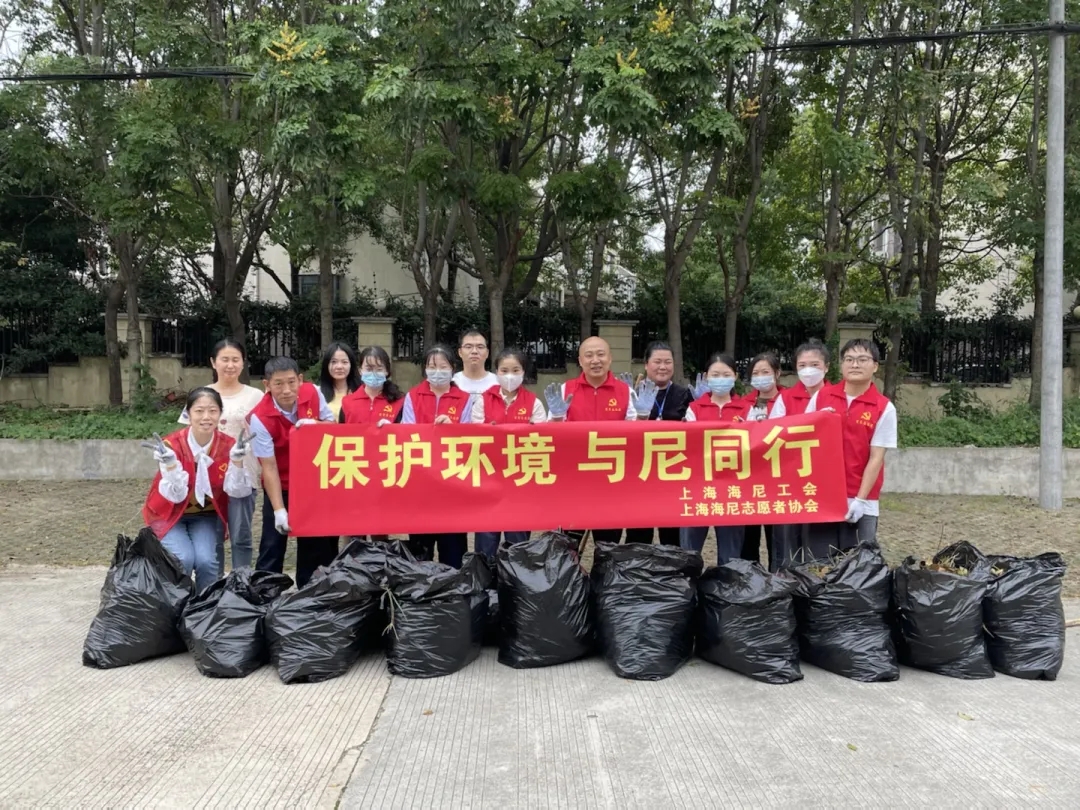 保护环境 与尼同行  践行扫除道，海尼21周年厂庆志愿者活动！